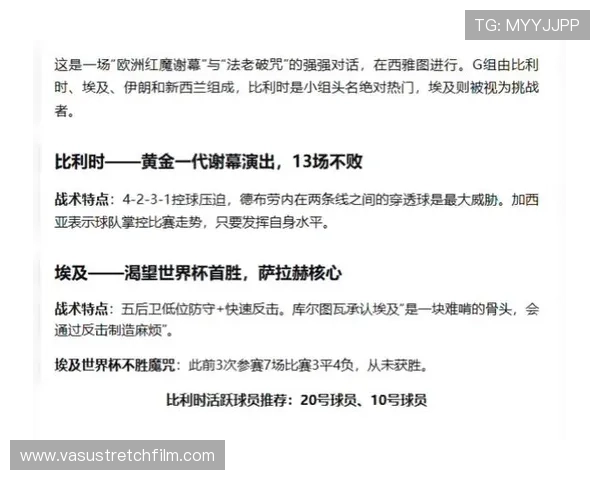 2026年比利时与埃及在世界杯中的体彩投注规则及赔率分析全攻略