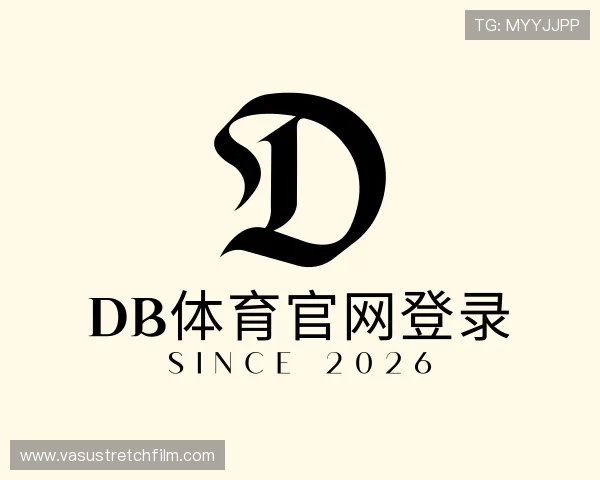认识db体育官网登录